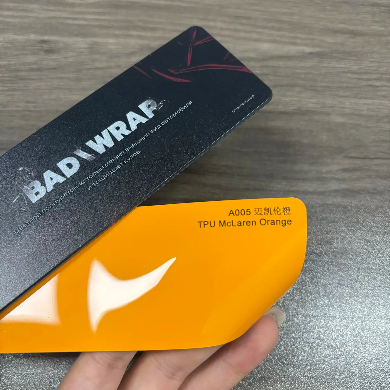 TPU McLaren Orange